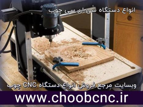 کاربردهای دستگاه CNC چوب چیست