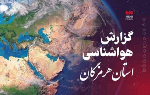 افزایش سرعت باد احتمال وقوع گرد و خاک و لزوم خودداری شناورهای سبک از تردد دریایی در هرمزگان